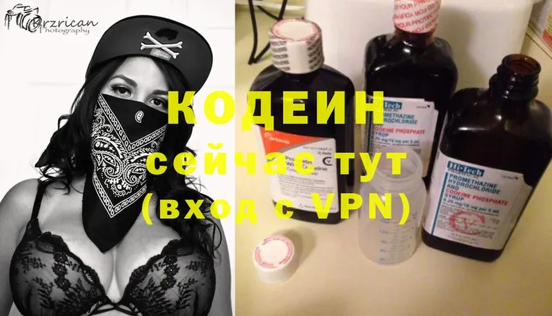 Codein Purple Drank  Кингисепп 