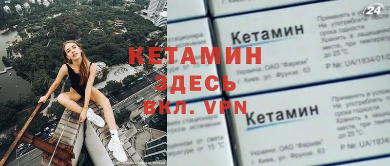 Кетамин VHQ  Кингисепп 