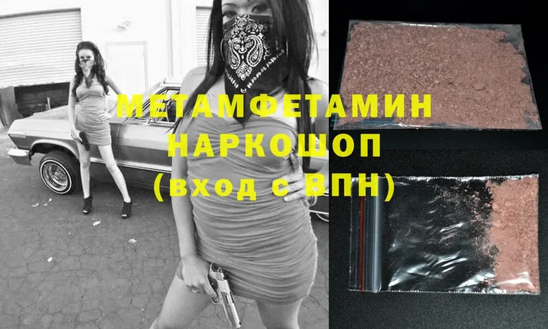 мега вход  Кингисепп  Метамфетамин Methamphetamine 